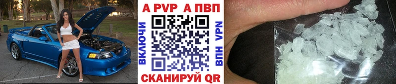 APVP Crystall  Купить  Хасавюрт 
