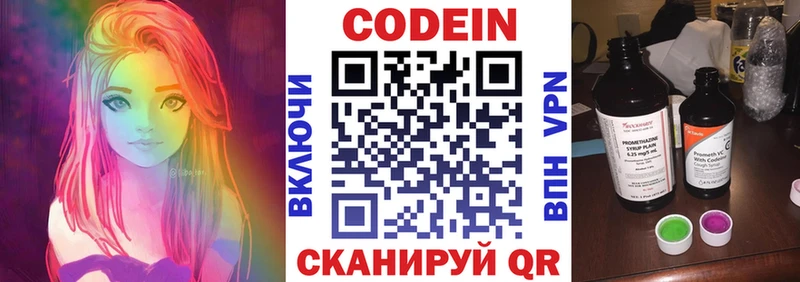 Купить закладки  Хасавюрт  Codein напиток Lean (лин) 