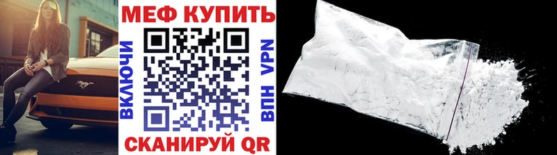 МЯУ-МЯУ кристаллы  Купить  Хасавюрт 