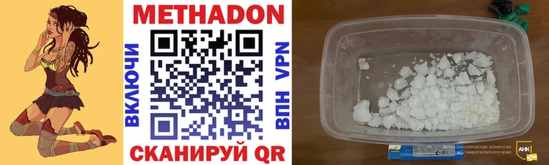 МЕТАДОН methadone Хасавюрт